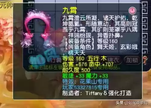 大唐梦幻阵容(梦幻大唐带什么套装最实用)插图4