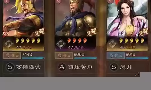 袁绍张飞阵容搭配战法