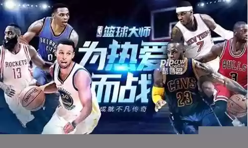 篮球球队阵容搭配表图片插图