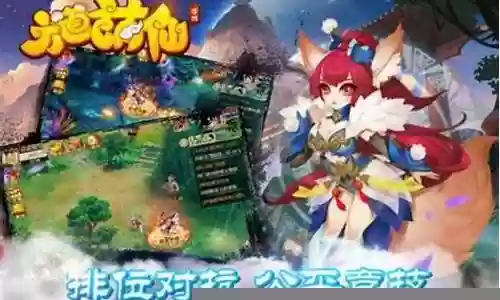 仙帝最强阵容搭配