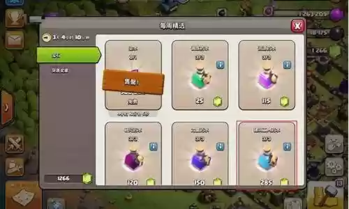 部落冲突黑暗药水阵容搭配插图