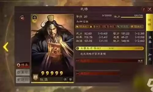 最强张角阵容搭配最新