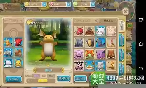 冠军之路最优阵容搭配插图