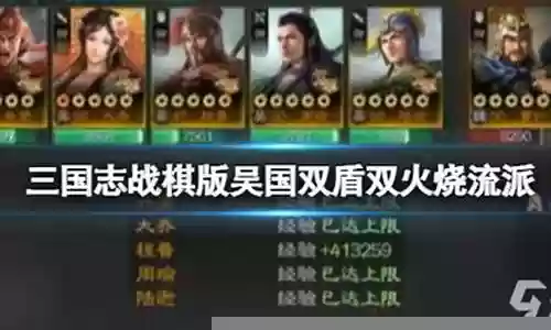 孙坚和周瑜阵容搭配