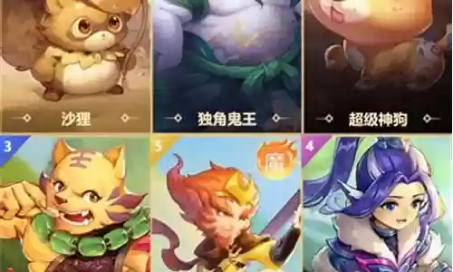 孙悟空迅捷阵容搭配