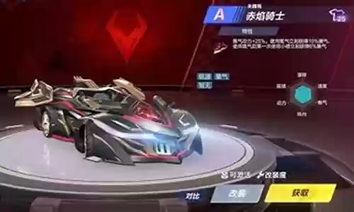 赤焰骑士搭配什么阵容插图