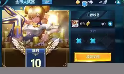 王者赏金联赛阵容搭配