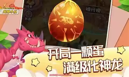 小恐龙打法阵容搭配图片插图