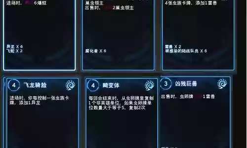 星际酒馆流派阵容搭配