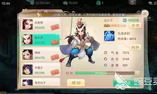 星斗小舞阵容怎么搭配插图