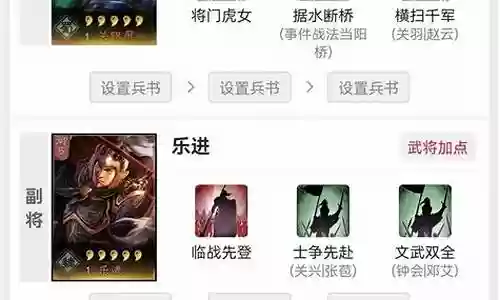 诸葛恪怎么搭配开荒阵容插图
