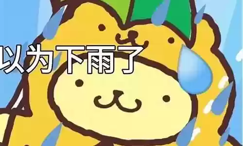 无语表情包阵容搭配