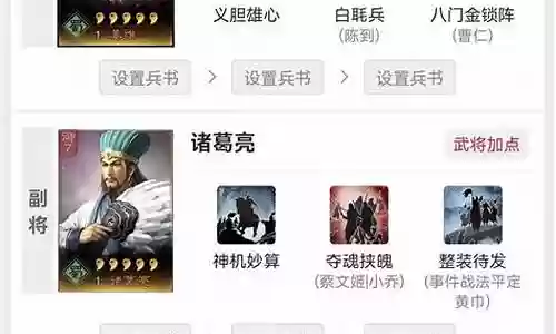 郭嘉洞察枪阵容搭配图片插图