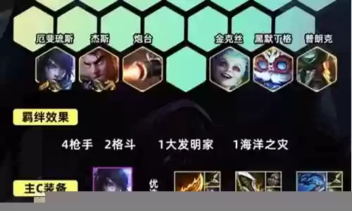 煞星龙王阵容怎么搭配最好插图