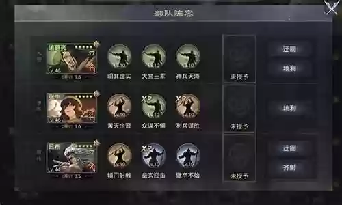 群吕阵容搭配率土之滨