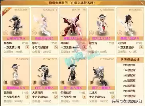 大唐梦幻阵容(梦幻大唐带什么套装最实用)插图3