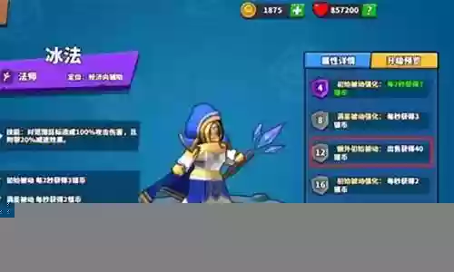 吞噬塔防阵容搭配图插图