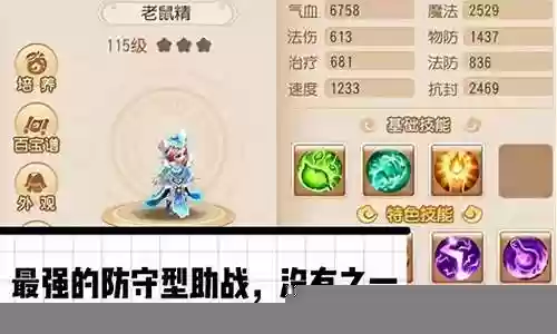 魔王的助战搭配阵容