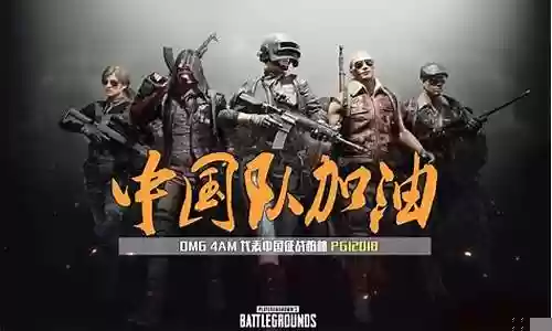 绝地求生套路阵容搭配推荐