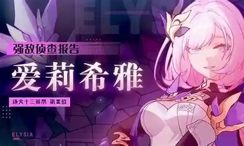 粉色武器推荐阵容搭配最新插图