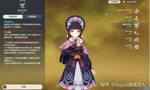 云堇胡桃阵容搭配