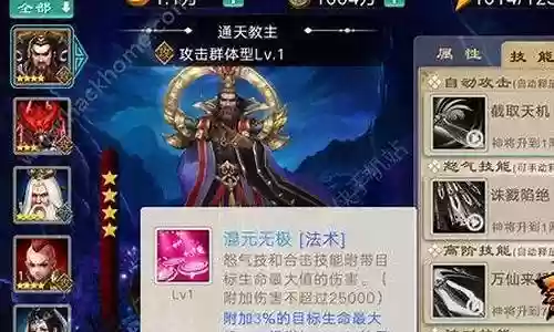 通天录怎么搭配阵容