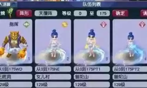 梦幻群雄搭配阵容图表最新插图