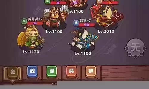 咸鱼之王副将阵容搭配