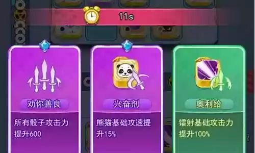 欢乐对决阵容合作搭配