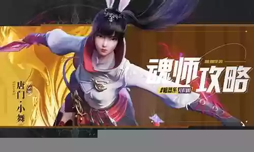 暗器小舞阵容搭配图插图
