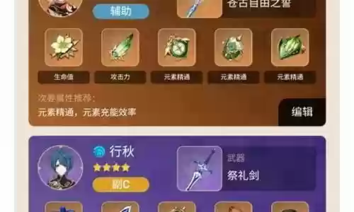 万叶最强阵容搭配2023插图