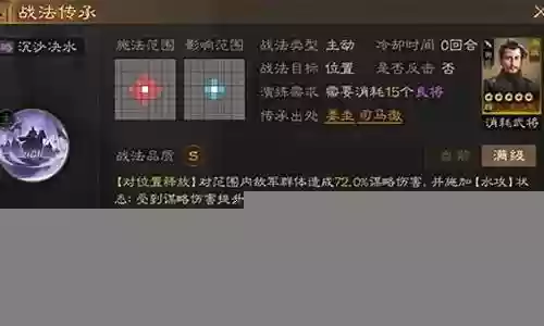 群雄司马徽阵容怎么搭配插图