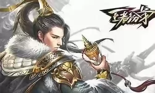 王者纷争初级阵容搭配图插图