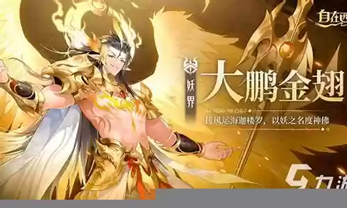 自在西游极限蜘蛛阵容搭配插图
