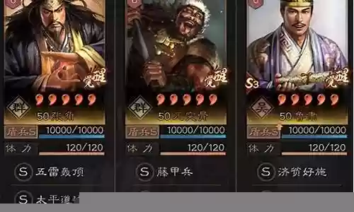 张角初期阵容搭配