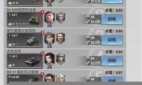 战火勋章推荐搭配阵容图插图