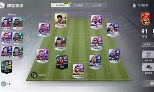 绿茵信仰阵容如何搭配