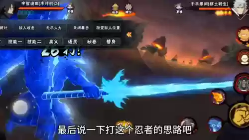 火影阵容反制(忍术大作战火之意志阵容推荐)插图5 火影阵容反制(忍术大作战火之意志阵容推荐)插图5