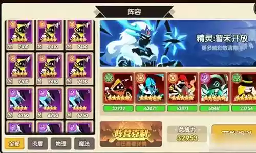誓灵最新阵容搭配攻略插图