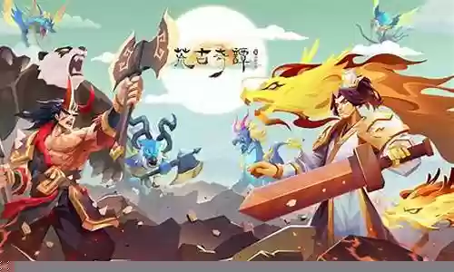 荒古奇谭阵容搭配攻略插图