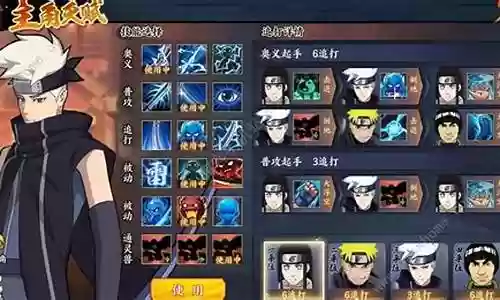 火影手游清水阵容搭配插图