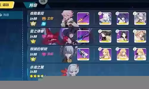 识律阵容搭配大全