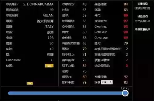 实况18 阵容(实况足球平民最佳阵容)