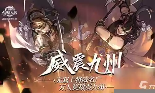 潘凤怎么搭配最强阵容插图
