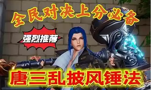 全民对决常胜阵容搭配插图