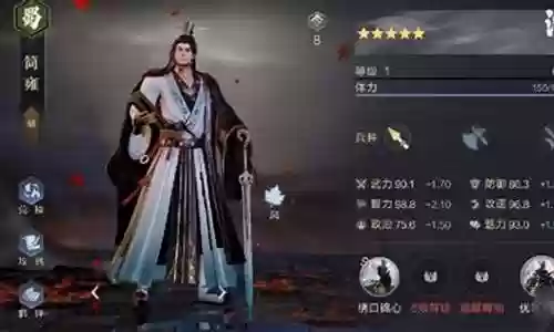 鸿图之下简雍阵容搭配