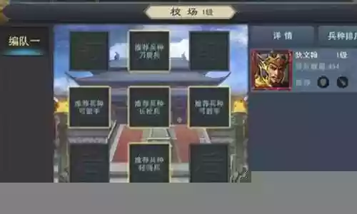 汉王纷争英雄阵容搭配插图