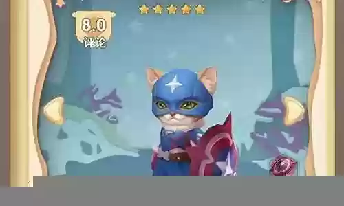 猫咪铁桶阵容搭配