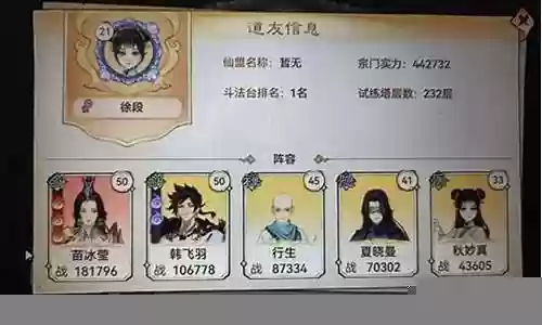 和尚最强阵容搭配