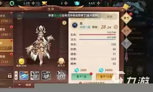 喋血女术师阵容搭配插图